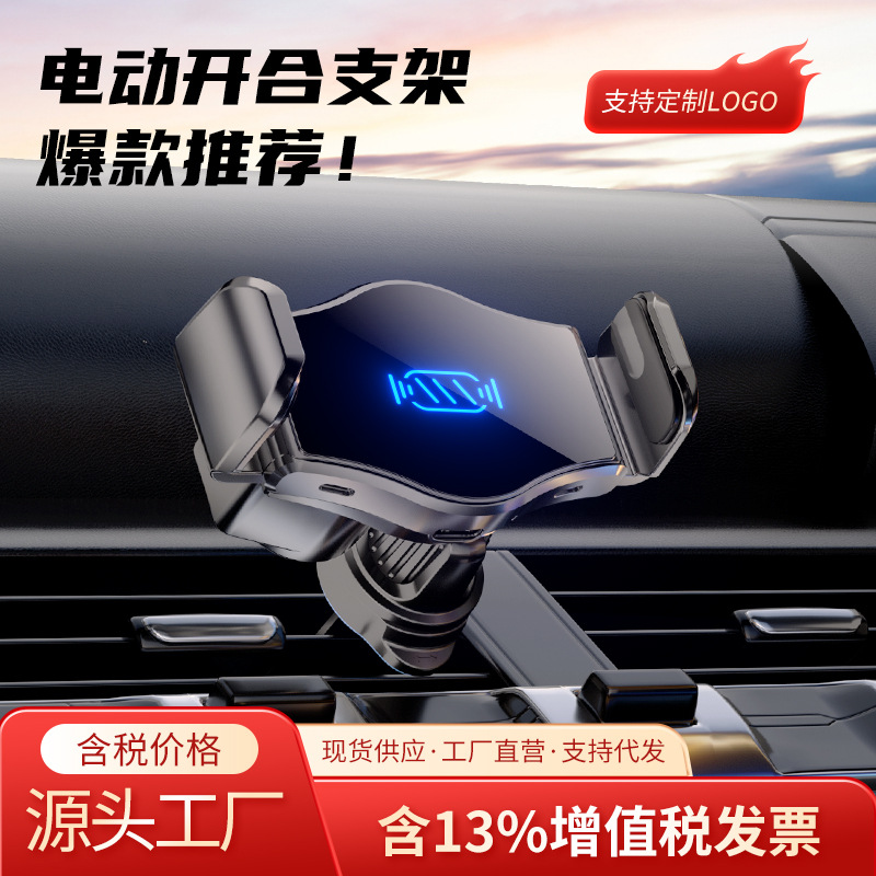 魔夹T5车载手机支架自动感应智能开合发光标志电动防抖防滑夹紧