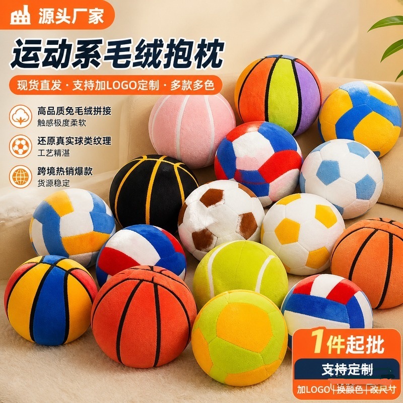Simulated Volleyball, Football, Basketball, Tennis Pillow Plush Toys, Doll Pendants, Ball-Shaped Dolls, Children's Props, Gifts