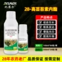增产植物生长芸苔素调节剂
