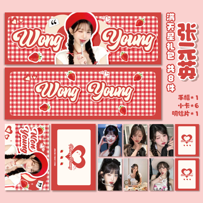 장위안잉 안개꽃 선물팩 (8종세트)