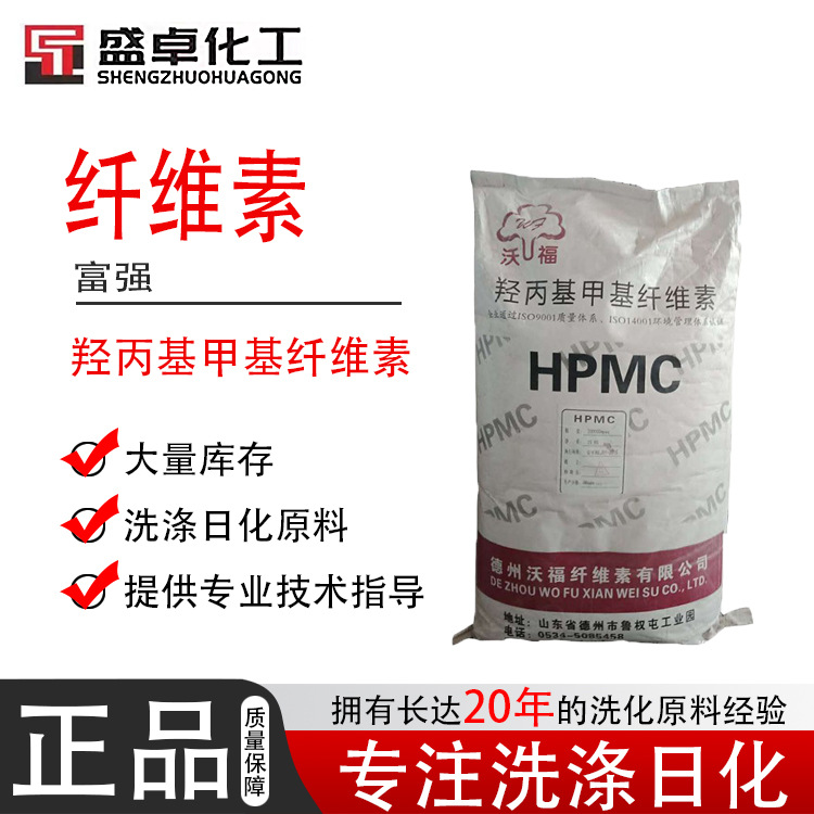 羟丙基甲基纤维素 洗涤类产品用增稠剂砂浆缓凝剂