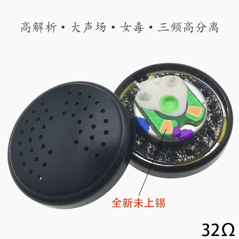 pk1耳机单元动圈王之14.8mm耳机耳塞发烧diy耳机喇叭 女毒 高解析