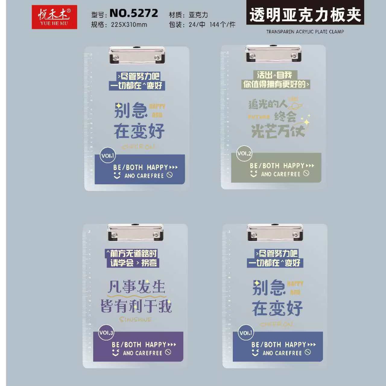 5272 아크릴판 클램프 [긍정에너지 2] 스케일 포함