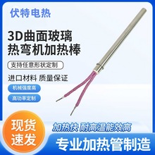 高温模具单头电热管加热棒800°高温950°不锈钢进口大功率发热管