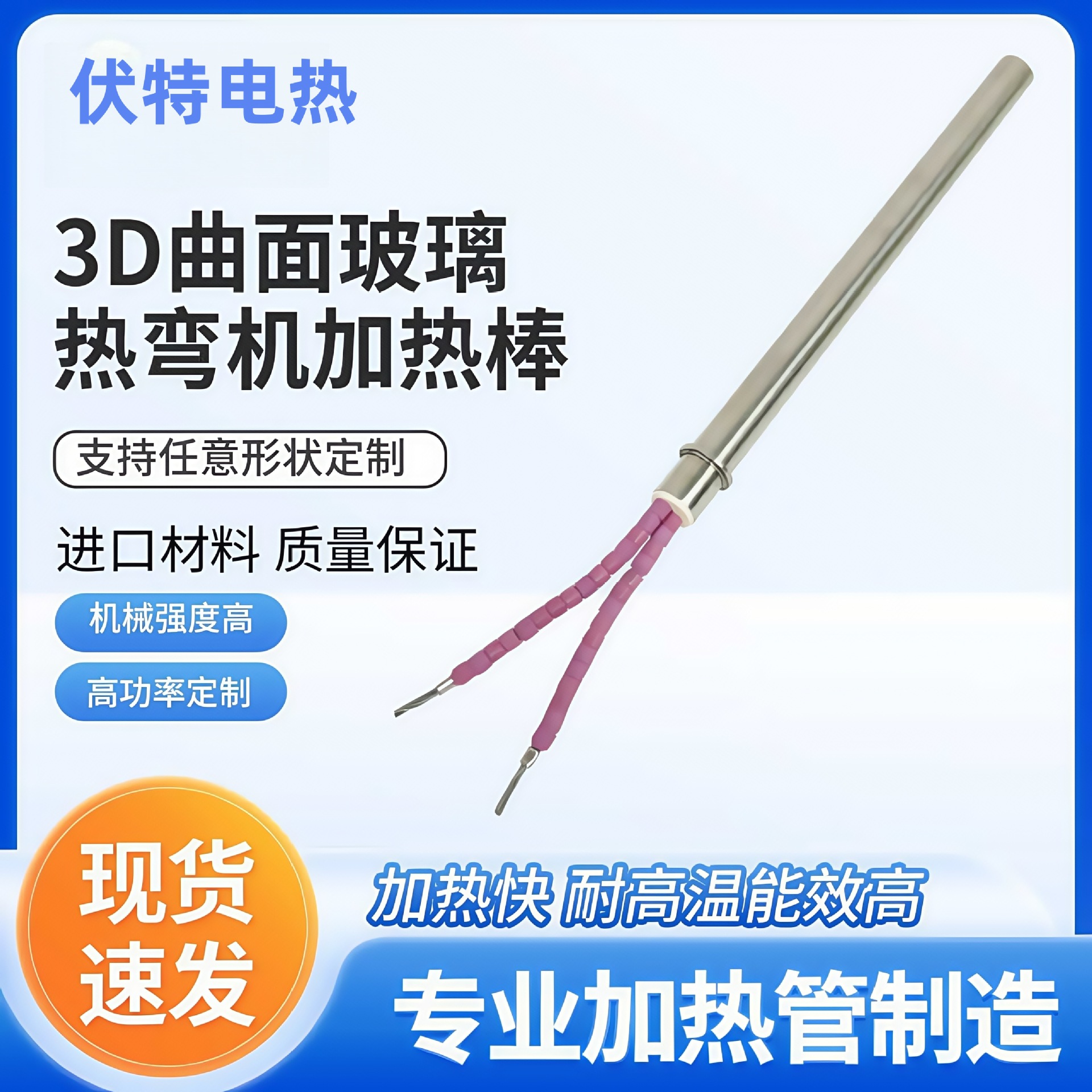 高温模具单头电热管加热棒800°高温950°不锈钢进口大功率发热管