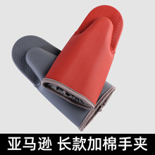 亚马逊长款硅胶手套 厨房微波炉隔热烤箱加厚防烫硅胶手夹