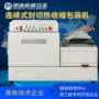 鼎业封切尺寸热收缩包装机