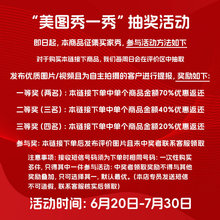 ‘美图秀一秀’活动 参与有奖