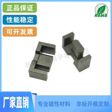 厂方直供高频变压器用锰锌铁氧体正品磁芯EFD30  材质PC40 PC44
