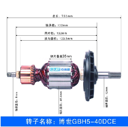 GBH5-40DE/11241 rotor
