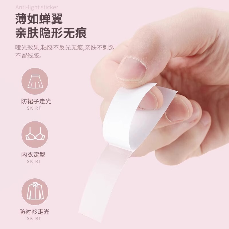 防走光贴领口神器防漏防滑衣服胸口隐形固定贴一字肩裙子强力胶贴|undefined