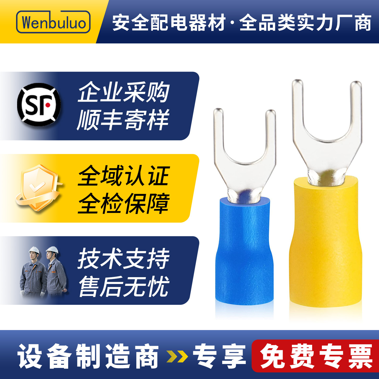 u型冷压端子SV1.25-3/4/5/6叉型预绝缘UT铜鼻子紫铜Y形接线耳电线