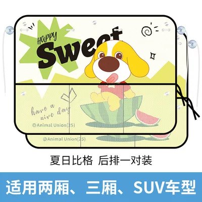 Car curtains Insulation Car Window Shades, Suction - summer-big-rear-row-set-upgraded-fabric-thickened-mesh-pocket