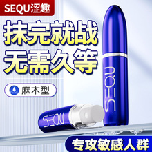 男性用麻木型延时喷剂正品延迟喷雾成人夫妻房事持久不射延长时间
