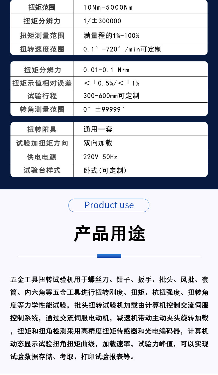 五金工具扭转试验机_02.jpg