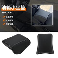 21-24種類のヤマハXMAX300タンクの座布団を適用して改造する前に赤ちゃんの座布団にまたがって子供の座布団に座る