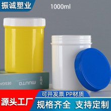 1升塑料桶油墨罐化工桶1000毫升乳膏桶面膜粉桶粉剂桶圆桶