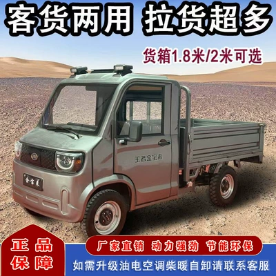 New Electric Four-Wheeler for Agricultural Use, Cargo Transport Vehicle, Dual-Fuel Pickup Truck, Cross-Border Export Pickup Truck
