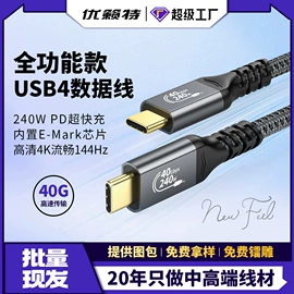 手机数据线;USB HUB;转接卡转接线