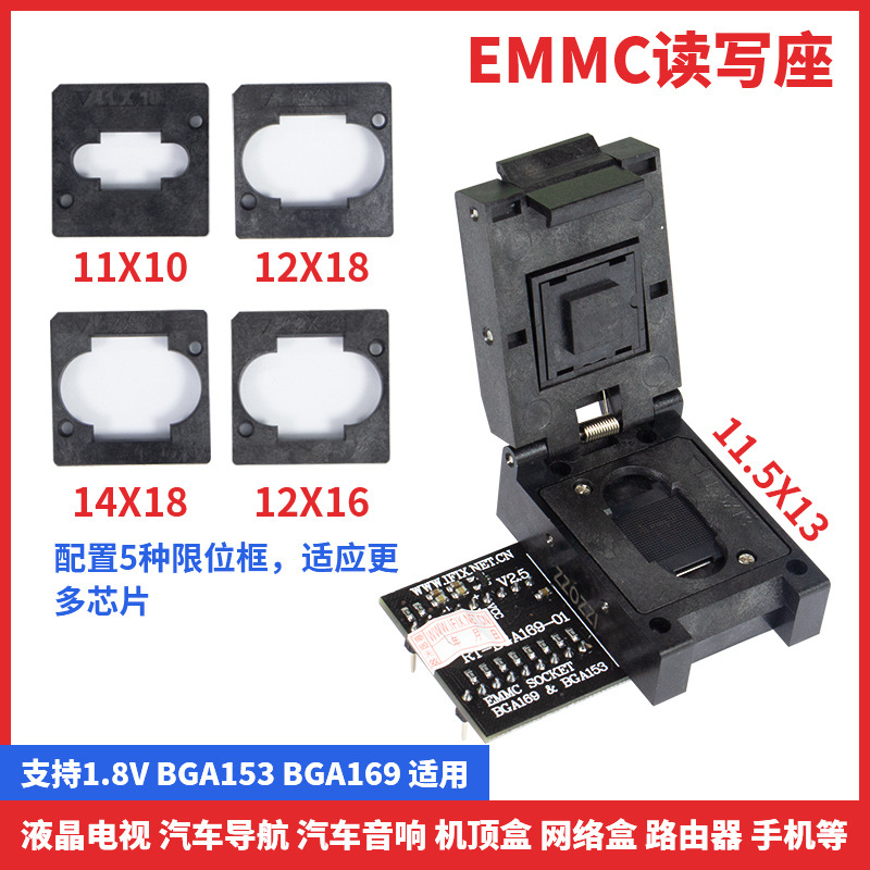 eMMC烧录座 BGA169 BGA153 弹跳座翻盖座 RT-BGA169-01 读写转接