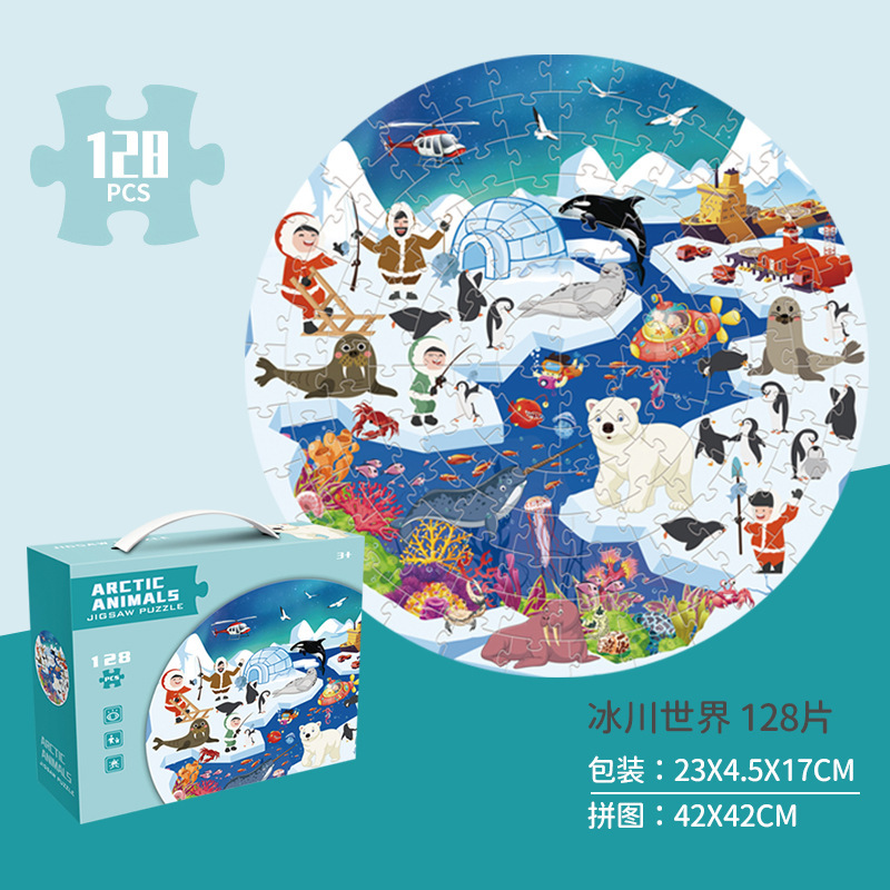 Rompecabezas para niños juguetes jardín de infantes Regalo de Cumpleaños rompecabezas para niños 3-6 años rompecabezas en forma especial