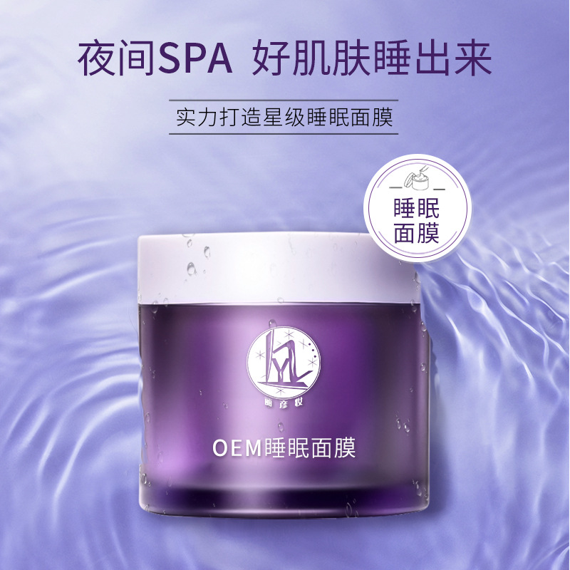 Liyan makeup OEM sleep Facial mask Nighttime Disposable Repair Facial mask Replenish water Moisture Cosmetics