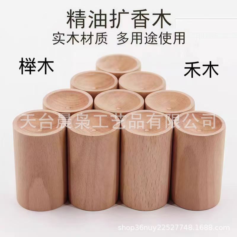 Simple Cylindrical Car Wooden Ornaments for Home DIY Wood Beech Wood Perfume Aromatherapy Essential Oil Enlargement Wood Mosquito Repellent Wood