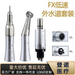 工場直販歯科器具FX低速ハンドピース外水路曲げ機ユニバーサルN/K歯科研磨機