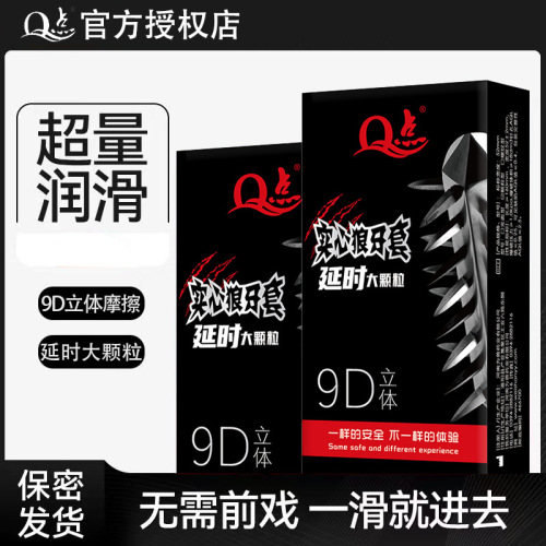 Q-point ultra-thin 12 wolf teeth large particle lubricated condoms hyaluronic acid condoms adult family planning supplies