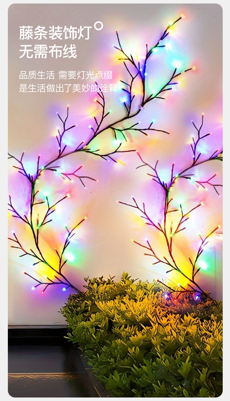 HEHELIGHT-LED藤条灯串-详情页_04.jpg