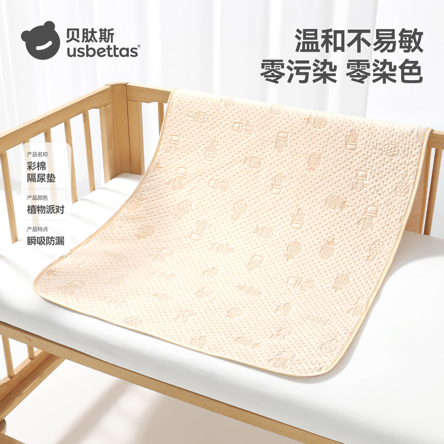 플랜트파티 [천연컬러면 7A등급 항균, 진드기방지]