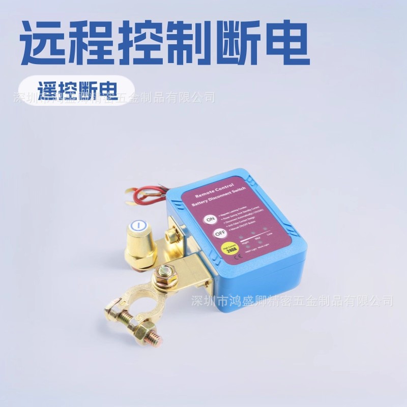 Car Battery Disconnect Switch 12V 24V 240A High Power Protection