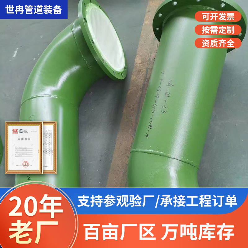 衬塑管道法兰三通四氟衬塑直管弯管工程大口径热浸塑涂塑钢管批发