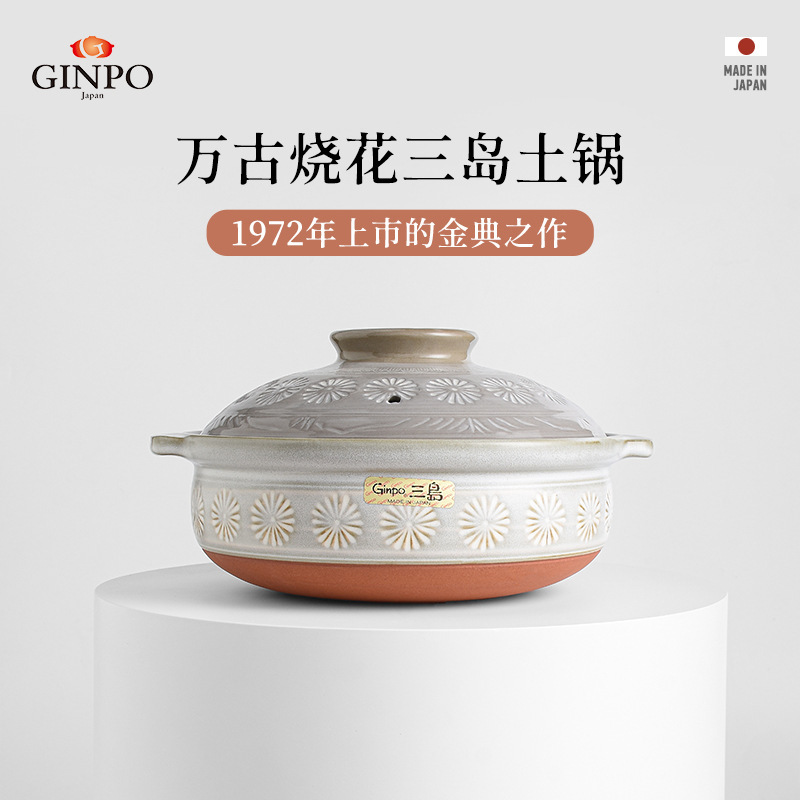 日本輸入花三島土鍋万古焼土鍋ガスコンロ家庭用陶磁器鍋3-4|undefined