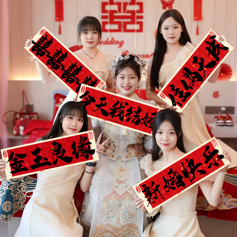 Bandera de mano, bandera de mano, compromiso, matrimonio, fotos, accesorios, película, nuevo vestido de mañana chino, novia, atmósfera de alto nivel