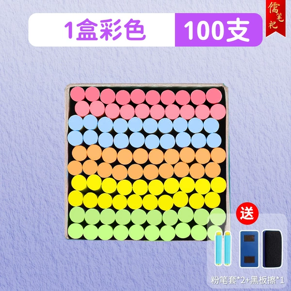 Color 100 pieces + pen set *2 + blackboard eras *1
