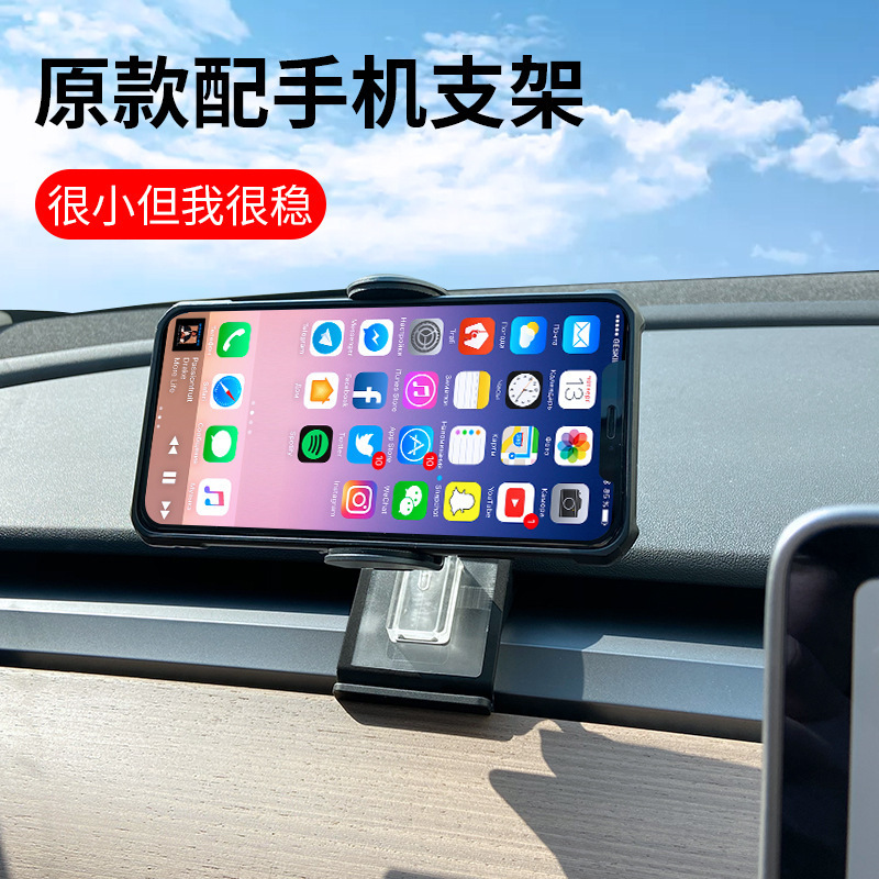 テスラ携帯電話の車載スタンドmodel 3/y/x/s太陽エネルギー車載専用電動改造神器を適用する|undefined