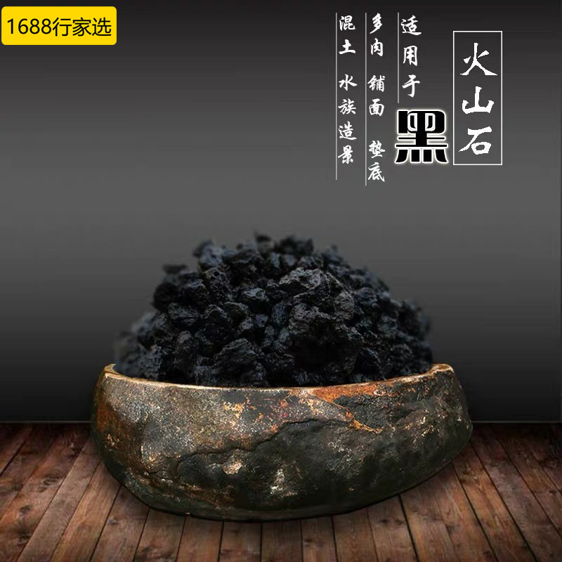 厂家供应火山石 水族滤材用火山石 造景用火山石 水处理火山岩