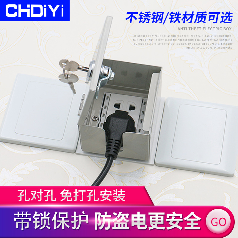 带锁室外插座户外超小型防水罩保护罩卫生间防水盒86型暗装防溅盒
