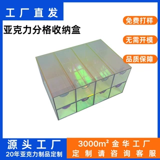 定制亚克力收纳盒抽屉式双层炫彩化妆品首饰防尘储物盒整理盒子