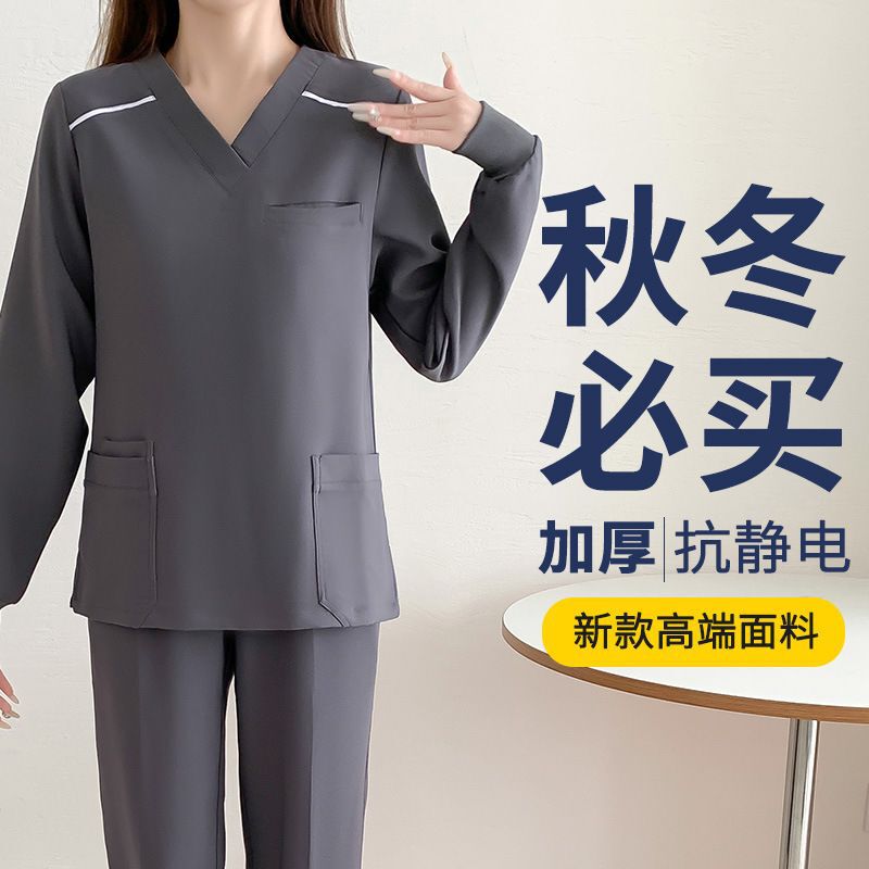 手洗い服女性男性長袖弾力速乾秋冬医師口腔ベルベット厚手服ブラシ手作業服|undefined