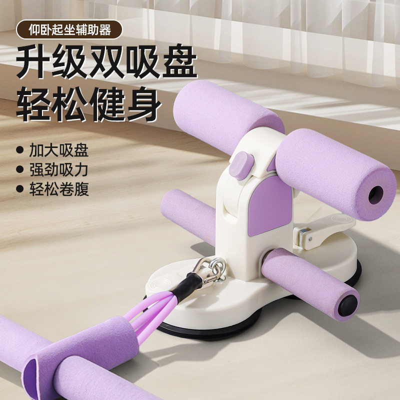 仰卧起坐辅助器吸盘式腹肌训练器卷腹器健身器材家用脚部固定器|undefined