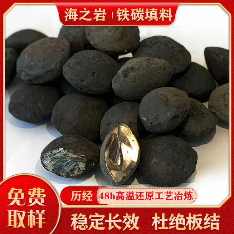 Iron carbon filler printing and dyeing Chemical industry Pharmacy waste water Handle Effective descent COD Bleaching Micro electrolysis Iron carbon filler