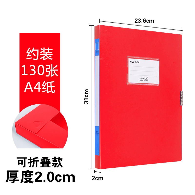 Caja de archivos multi-especificación a4 engrosada caja de archivos de oficina roja caja de archivos de archivo de plástico caja de archivos al por mayor