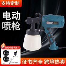 电动喷枪高压消毒喷雾枪喷漆枪便携式油漆喷胶枪