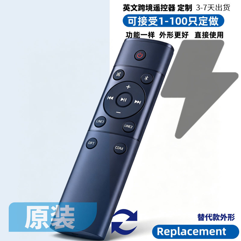 Customized Remote Control Edifier S1000MKII Audiophile Active Books