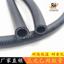 電噴高壓油管汽車耐油橡膠管NBR丁腈夾線汽油柴油EPDM8*14軟管