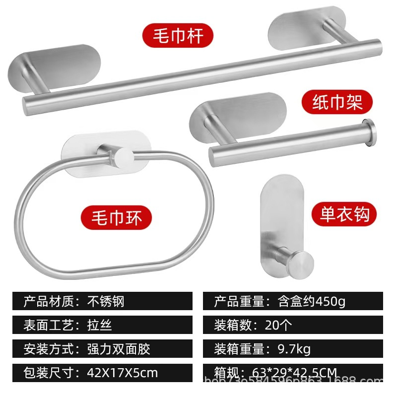 Acero inoxidable transfronterizo toallas de toallas de baño sin perforación anillo de toallas de baño estante de almacenamiento accesorios de baño