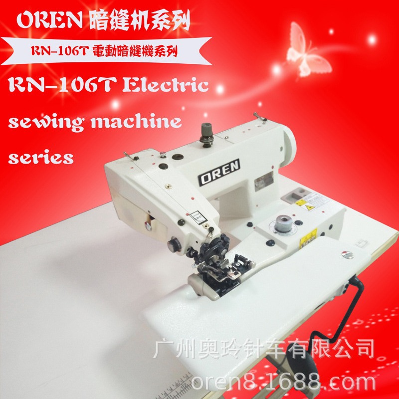 冰丝防晒衣薄料缝纫机衣服下摆挑脚机RN-106T潜水料/服装暗缝设备