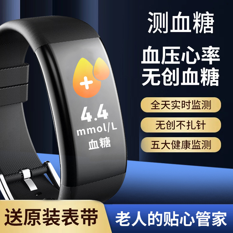 L 1無創無針血糖腕時計血圧血酸素心拍数睡眠計歩多機能血糖知能ブレスレット|undefined